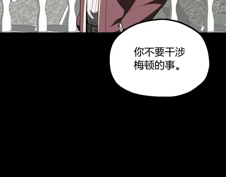 《法师家族的恶少小儿子》第四季 第1话 四月白狼出没图203