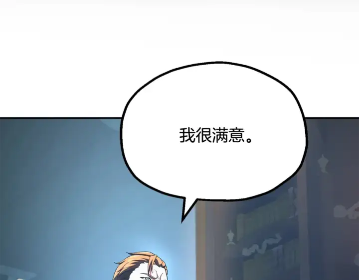 《法师家族的恶少小儿子》第四季 第1话 四月白狼出没图205