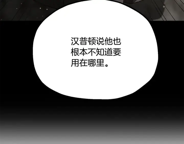 《法师家族的恶少小儿子》第四季 第1话 四月白狼出没图211