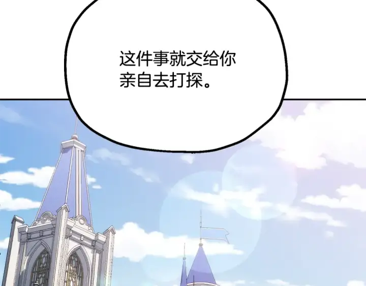 《法师家族的恶少小儿子》第四季 第1话 四月白狼出没图215