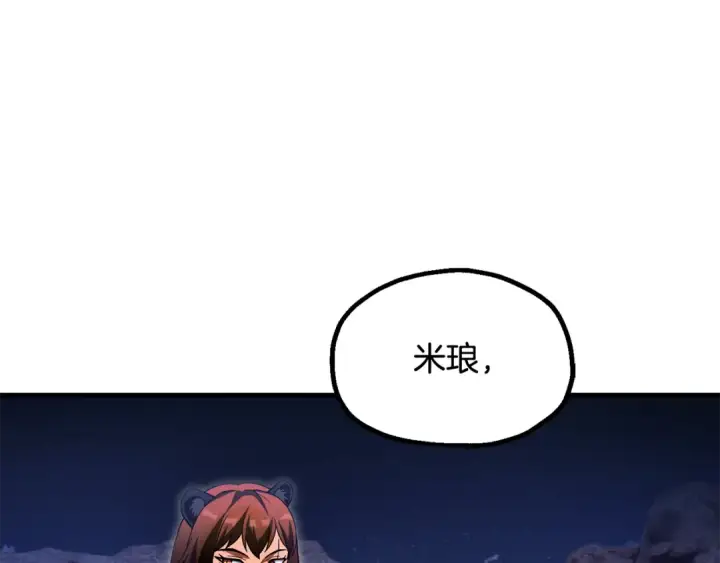 《法师家族的恶少小儿子》第四季 第1话 四月白狼出没图225