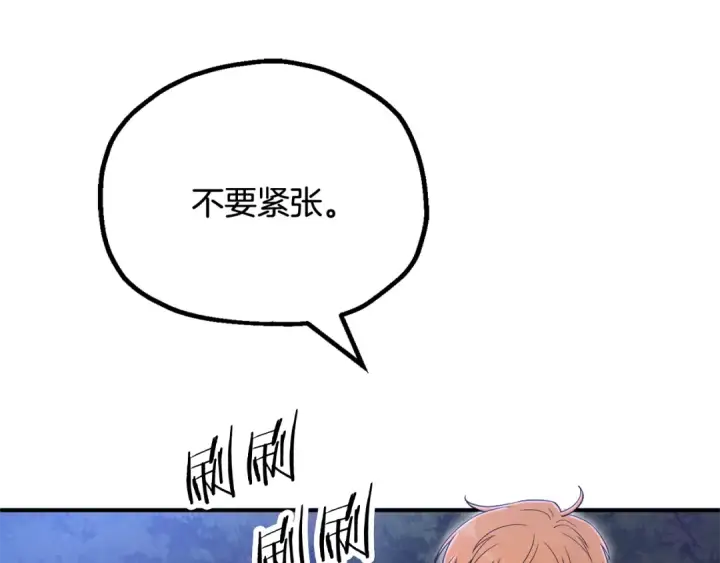 《法师家族的恶少小儿子》第四季 第1话 四月白狼出没图227