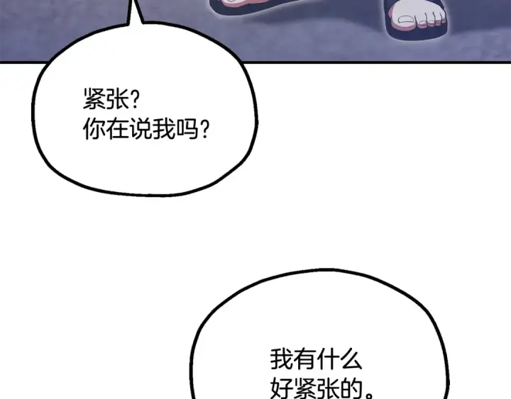 《法师家族的恶少小儿子》第四季 第1话 四月白狼出没图230