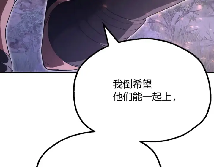 《法师家族的恶少小儿子》第四季 第1话 四月白狼出没图233