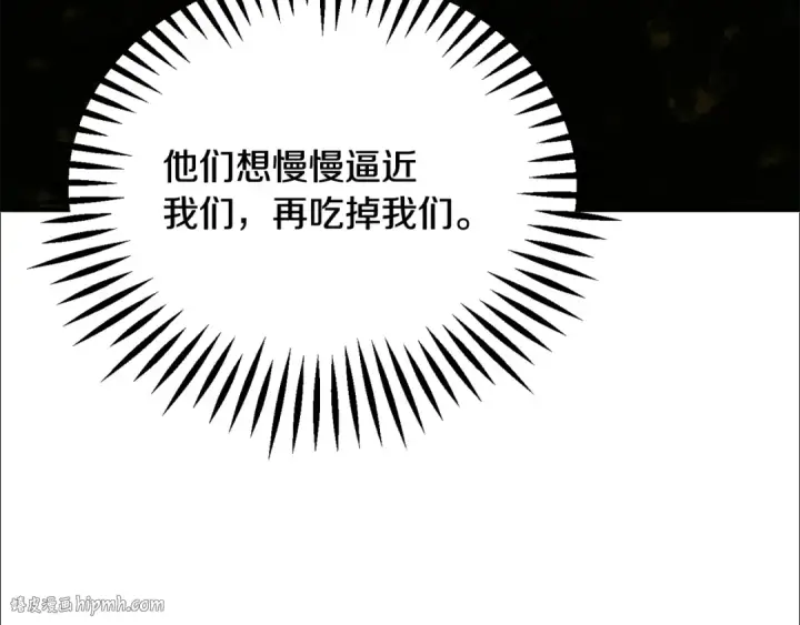 《法师家族的恶少小儿子》第四季 第1话 四月白狼出没图248