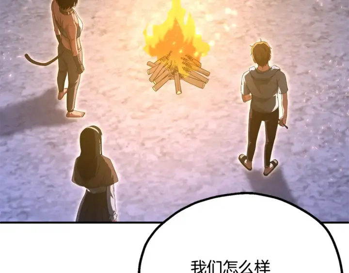 《法师家族的恶少小儿子》第四季 第1话 四月白狼出没图251