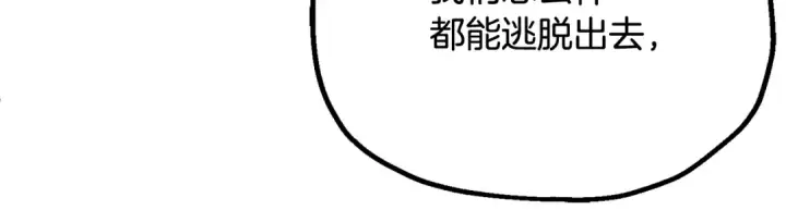 《法师家族的恶少小儿子》第四季 第1话 四月白狼出没图252