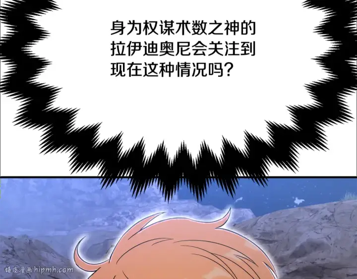 《法师家族的恶少小儿子》第四季 第1话 四月白狼出没图256