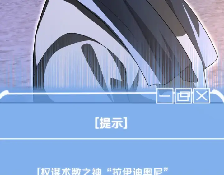 《法师家族的恶少小儿子》第四季 第1话 四月白狼出没图258