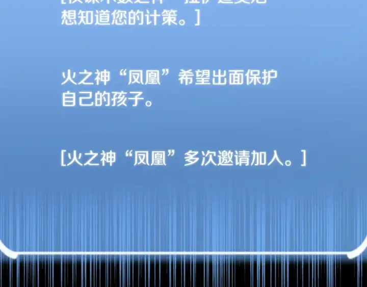《法师家族的恶少小儿子》第四季 第1话 四月白狼出没图259