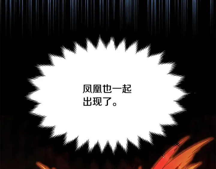 《法师家族的恶少小儿子》第四季 第1话 四月白狼出没图260