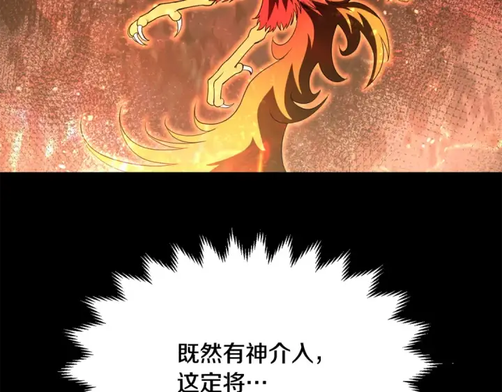《法师家族的恶少小儿子》第四季 第1话 四月白狼出没图262