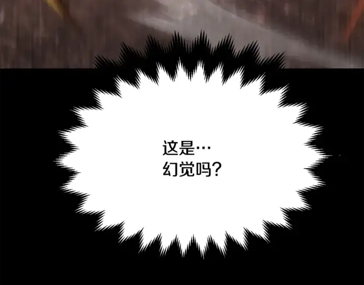 《法师家族的恶少小儿子》第四季 第1话 四月白狼出没图271