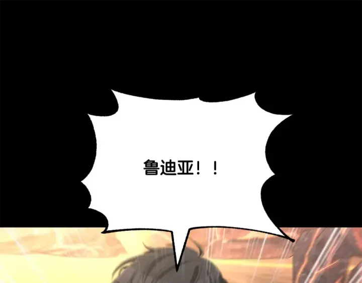《法师家族的恶少小儿子》第四季 第1话 四月白狼出没图273