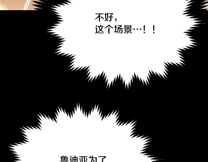 《法师家族的恶少小儿子》第四季 第1话 四月白狼出没图276