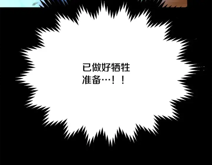 《法师家族的恶少小儿子》第四季 第1话 四月白狼出没图279