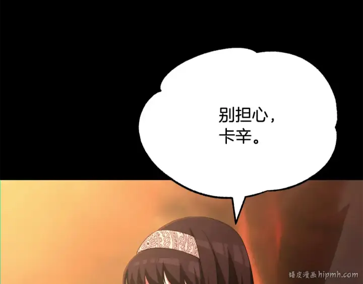 《法师家族的恶少小儿子》第四季 第1话 四月白狼出没图280