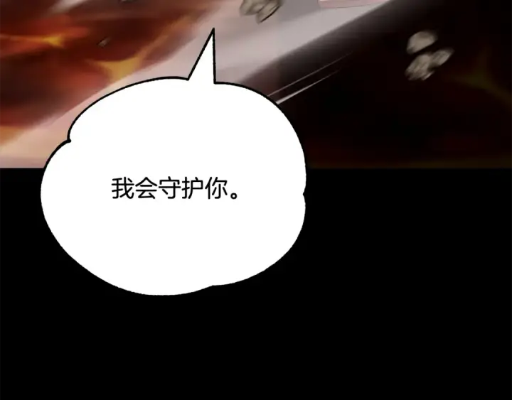《法师家族的恶少小儿子》第四季 第1话 四月白狼出没图284