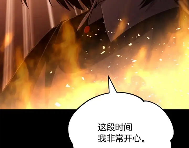 《法师家族的恶少小儿子》第四季 第1话 四月白狼出没图292