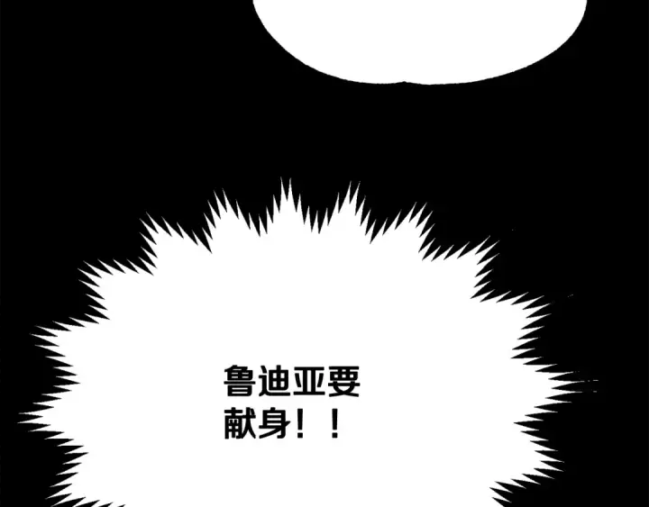 《法师家族的恶少小儿子》第四季 第1话 四月白狼出没图293