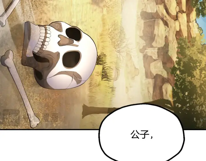 《法师家族的恶少小儿子》第四季 第1话 四月白狼出没图42