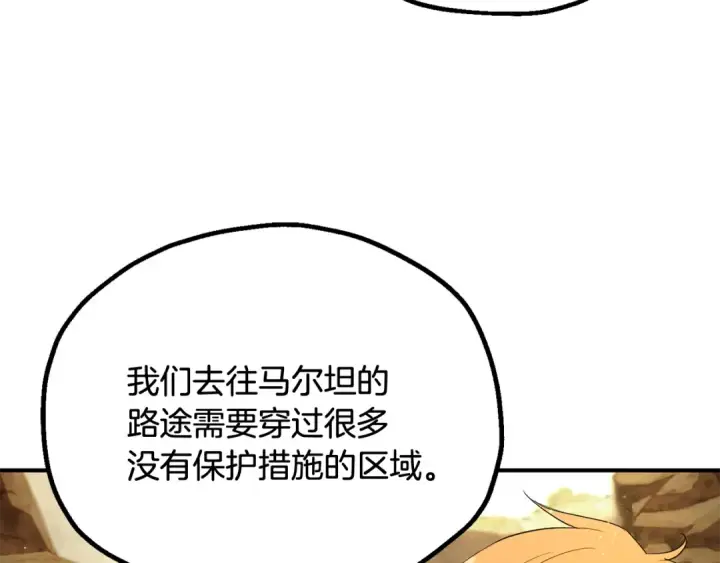 《法师家族的恶少小儿子》第四季 第1话 四月白狼出没图43