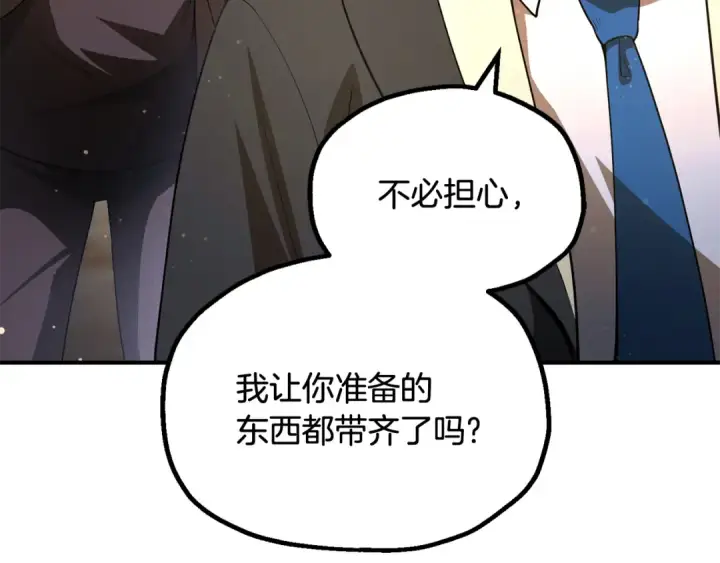 《法师家族的恶少小儿子》第四季 第1话 四月白狼出没图45