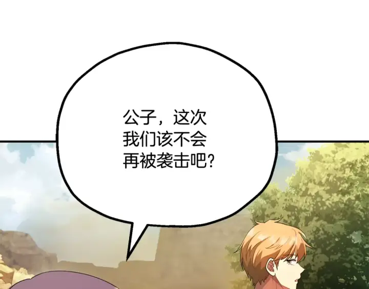 《法师家族的恶少小儿子》第四季 第1话 四月白狼出没图50