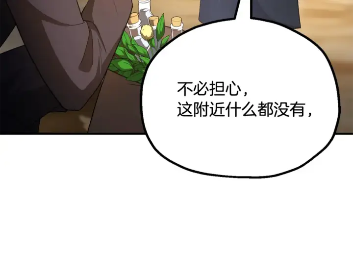 《法师家族的恶少小儿子》第四季 第1话 四月白狼出没图52