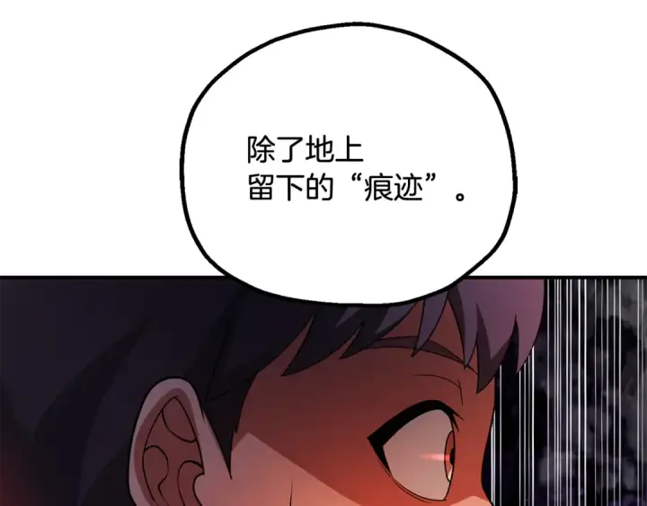 《法师家族的恶少小儿子》第四季 第1话 四月白狼出没图53