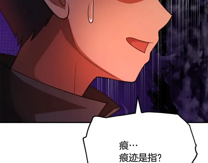 《法师家族的恶少小儿子》第四季 第1话 四月白狼出没图54