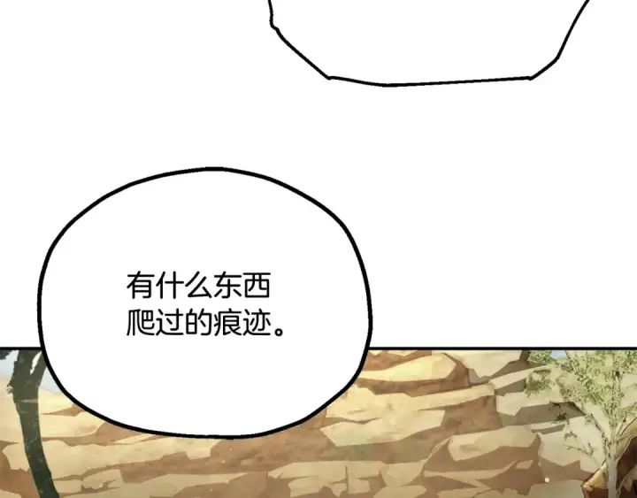 《法师家族的恶少小儿子》第四季 第1话 四月白狼出没图55