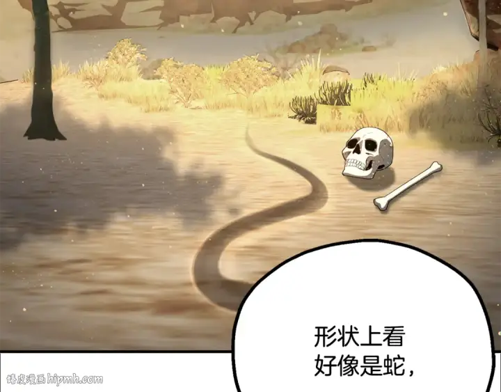 《法师家族的恶少小儿子》第四季 第1话 四月白狼出没图56