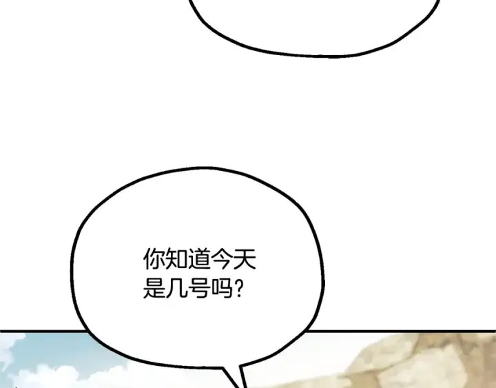 《法师家族的恶少小儿子》第四季 第1话 四月白狼出没图60