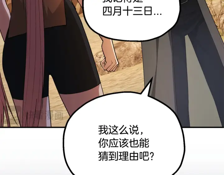 《法师家族的恶少小儿子》第四季 第1话 四月白狼出没图62