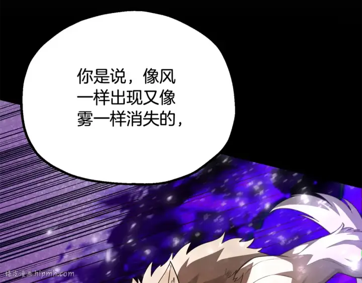 《法师家族的恶少小儿子》第四季 第1话 四月白狼出没图64