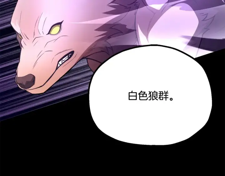 《法师家族的恶少小儿子》第四季 第1话 四月白狼出没图66