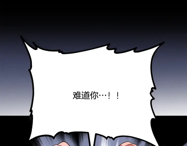《法师家族的恶少小儿子》第四季 第1话 四月白狼出没图67
