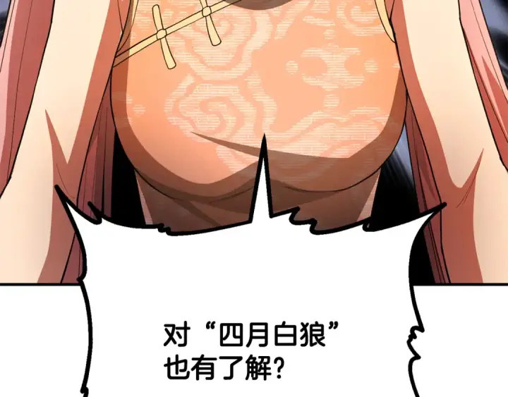 《法师家族的恶少小儿子》第四季 第1话 四月白狼出没图69