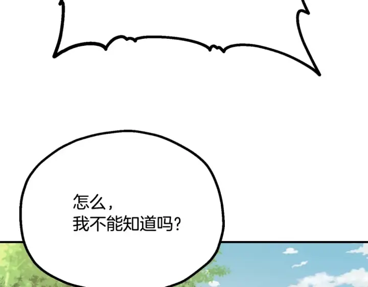 《法师家族的恶少小儿子》第四季 第1话 四月白狼出没图70
