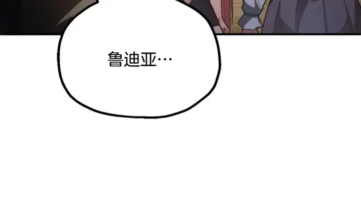 《法师家族的恶少小儿子》第四季 第1话 四月白狼出没图84