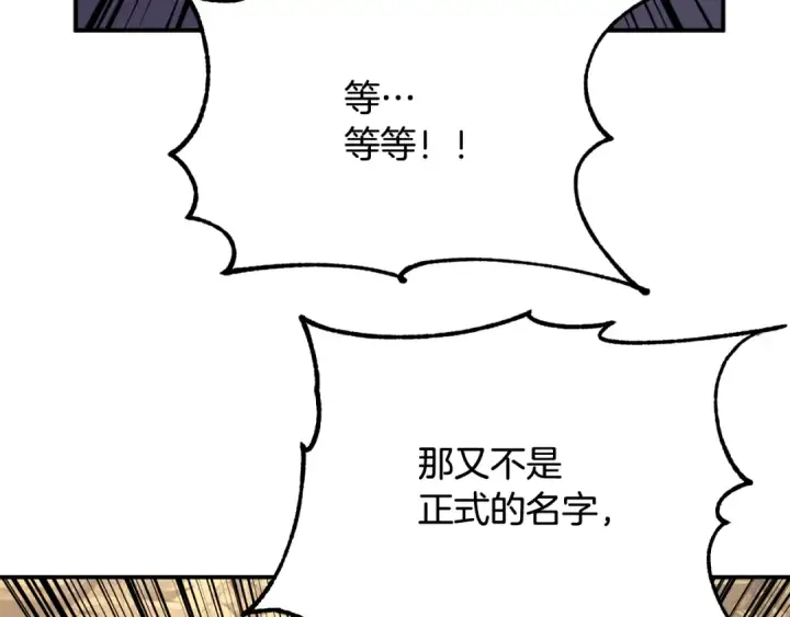 《法师家族的恶少小儿子》第四季 第1话 四月白狼出没图87