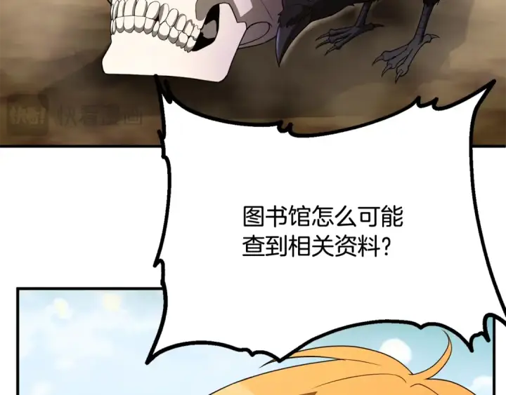《法师家族的恶少小儿子》第四季 第1话 四月白狼出没图94