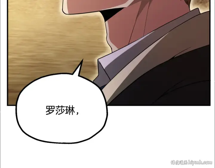 《法师家族的恶少小儿子》第四季 第1话 四月白狼出没图96