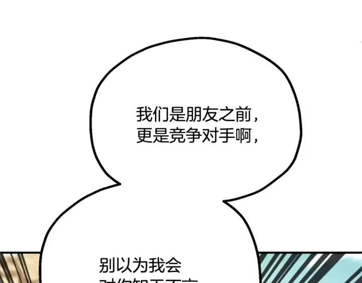 《法师家族的恶少小儿子》第四季 第1话 四月白狼出没图97