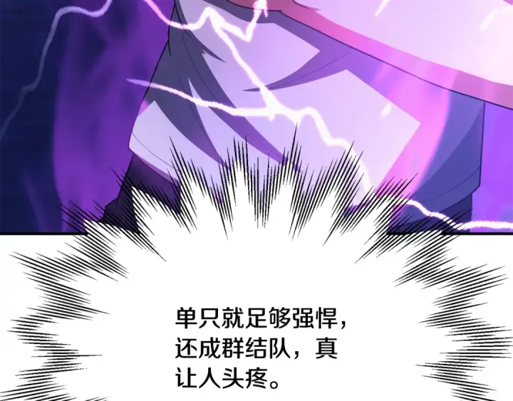 《法师家族的恶少小儿子》第四季 第2话 原来是人类图101