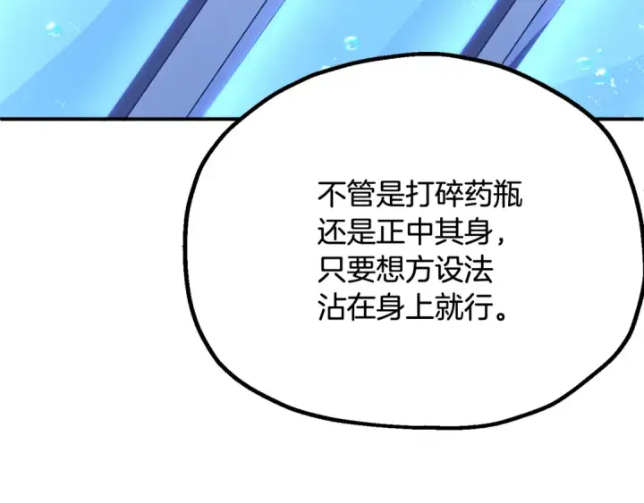 《法师家族的恶少小儿子》第四季 第2话 原来是人类图109