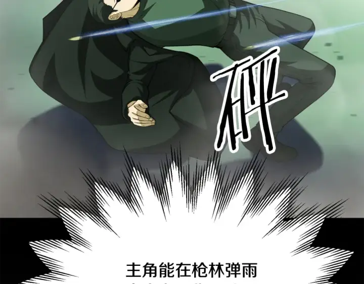 《法师家族的恶少小儿子》第四季 第2话 原来是人类图11