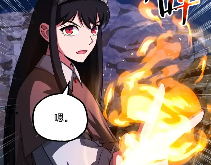 《法师家族的恶少小儿子》第四季 第2话 原来是人类图111