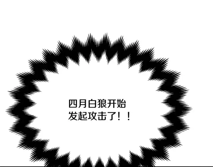 《法师家族的恶少小儿子》第四季 第2话 原来是人类图122